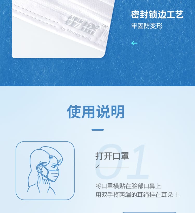 霍尼韦尔（Honeywell） 霍盛 HMSDM01 成人一次性平面口罩 （细菌过滤效率BFE 99.9% 、白色独立包装）